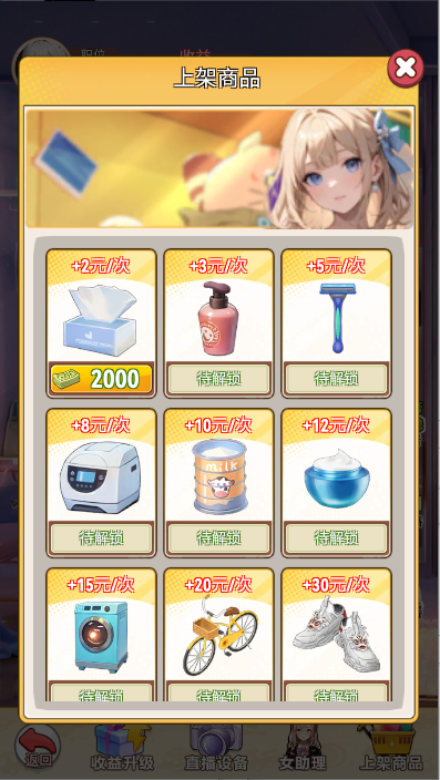 完蛋我变成了女生