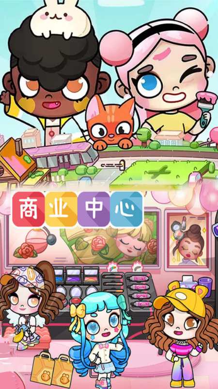 米卡小小镇模拟