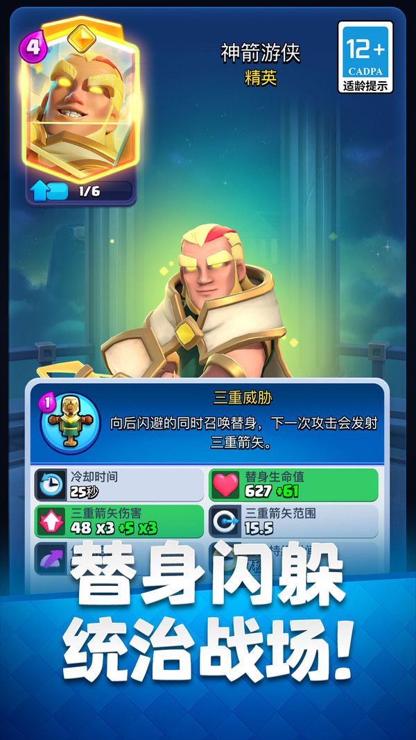 部落冲突皇室战争