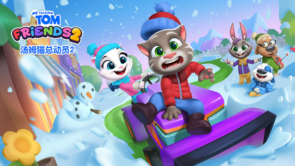 汤姆猫总动员2