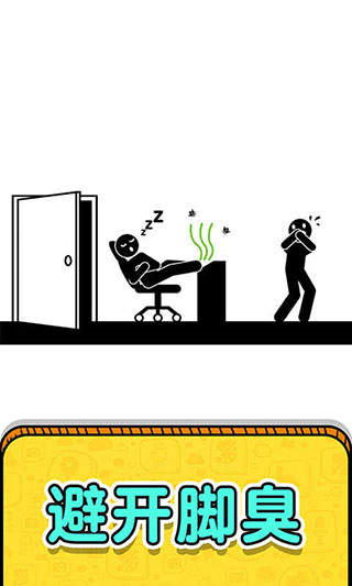 画线救救火柴人3