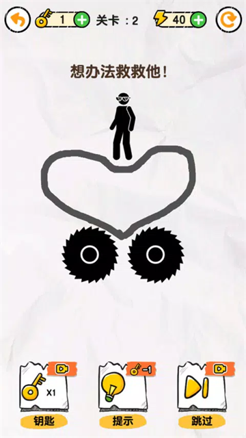 画线救救火柴人