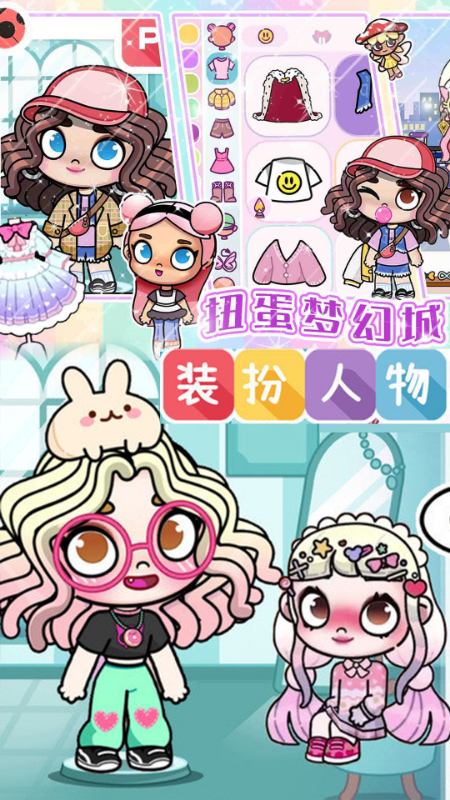 米卡小小镇模拟