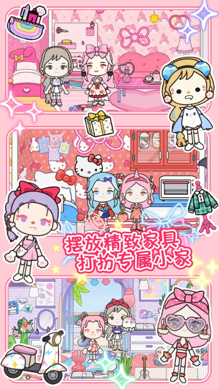 米卡小小镇模拟