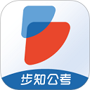 步知公考