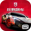 狂野飙车9竞速传奇