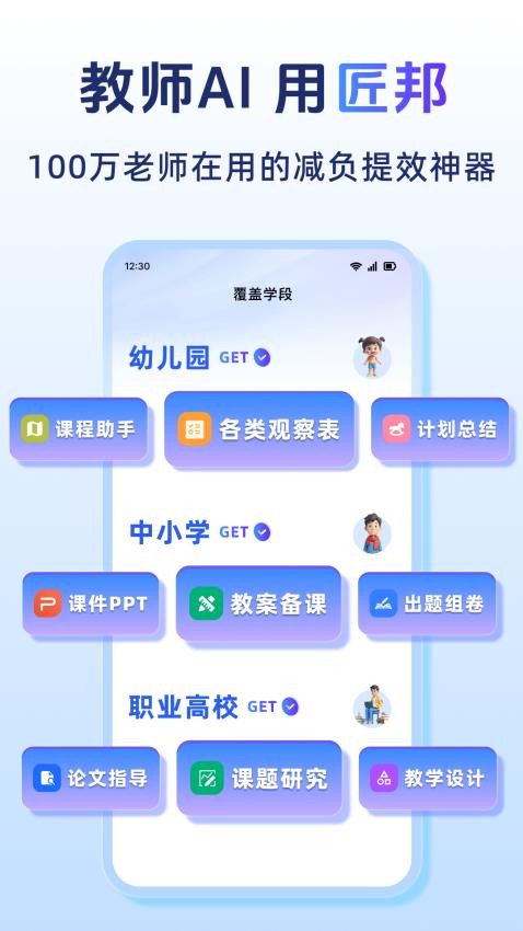 匠邦AI