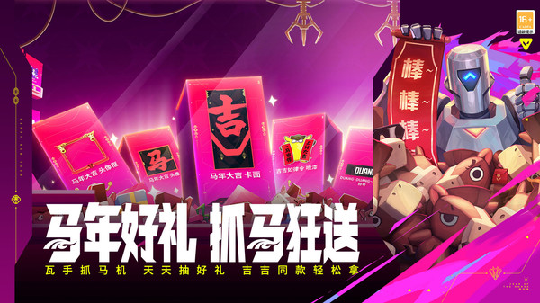 无畏契约源能行动