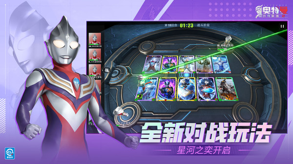 奥特曼传奇英雄2