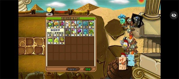 植物大战僵尸冒险之旅