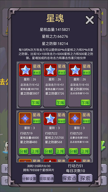 转生勇者打魔王