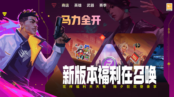 无畏契约源能行动