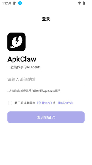 ApkClaw