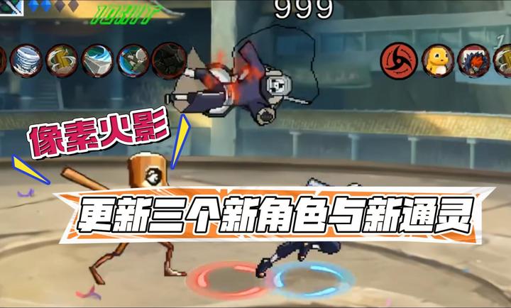 像素火影秽土扉间版