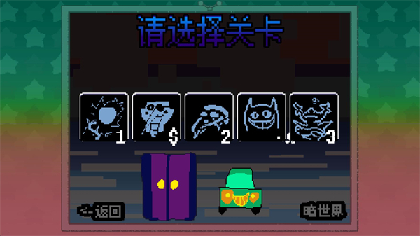 大运羊爸模拟器