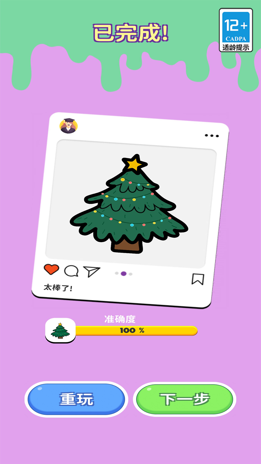 涂色小达人