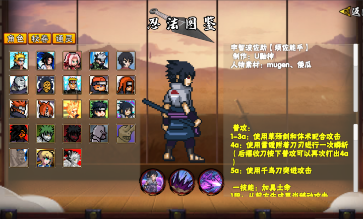 像素火影秽土扉间版