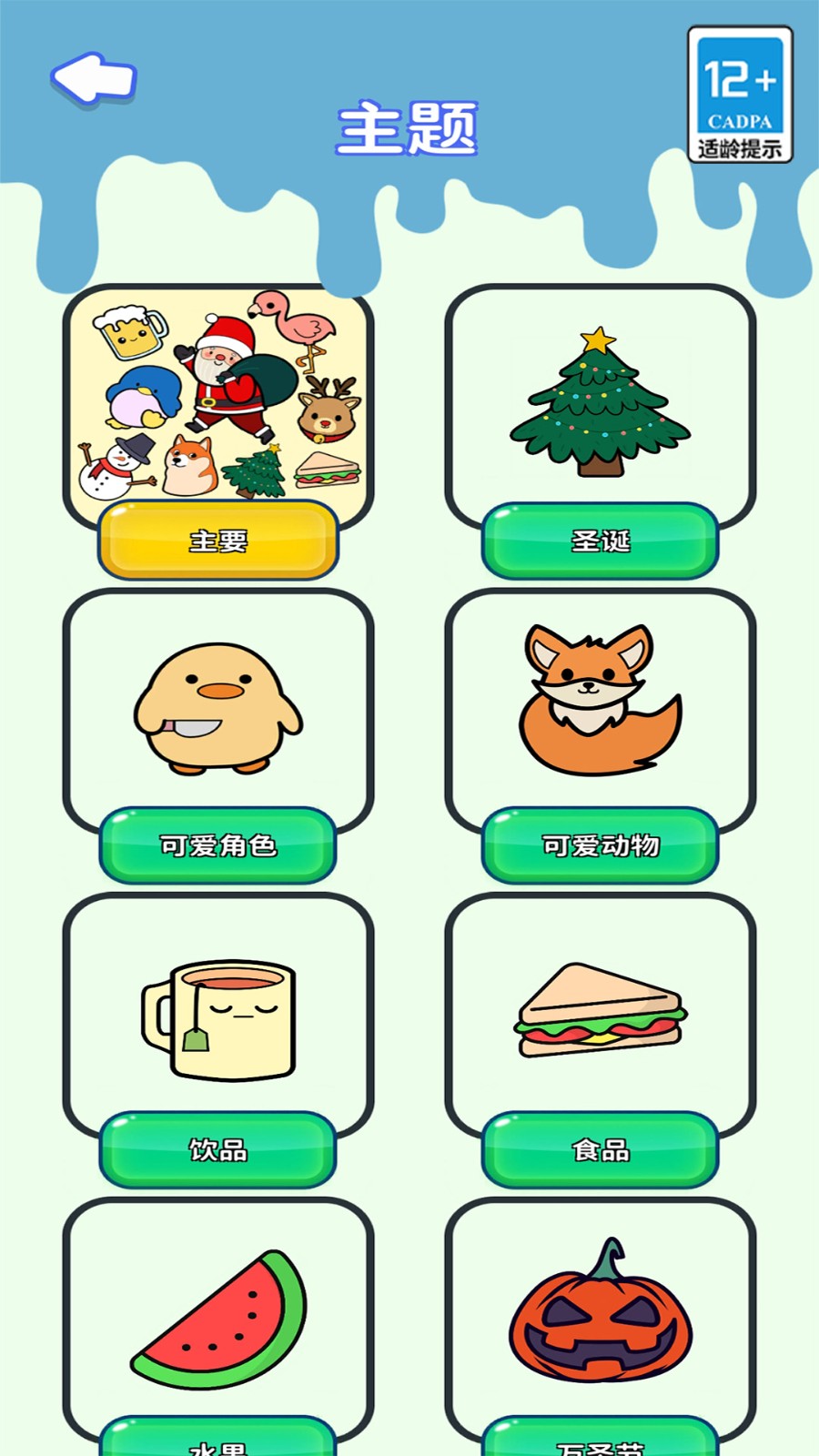 涂色小达人