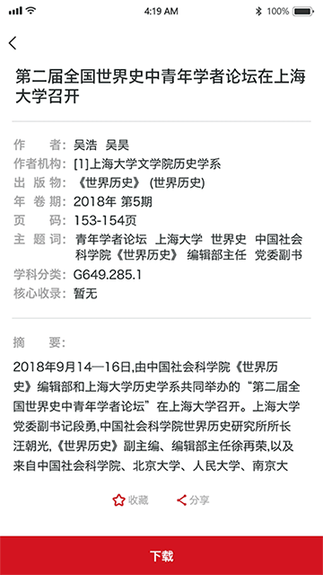 国家哲学社会科学文献中心