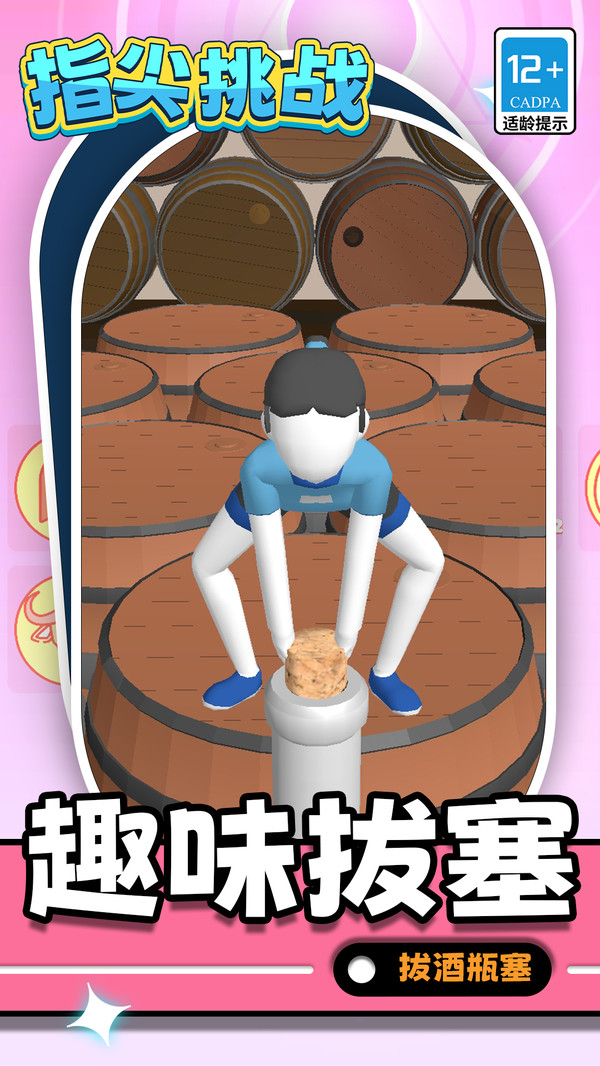 拔出勇者之剑