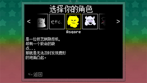 大运羊爸模拟器