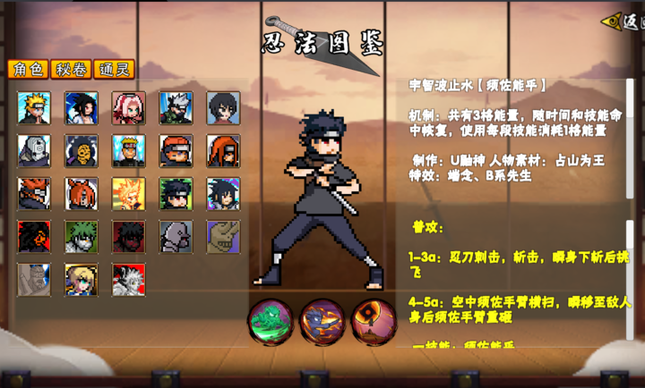 像素火影秽土扉间版