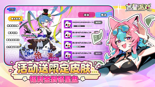 吉星派对