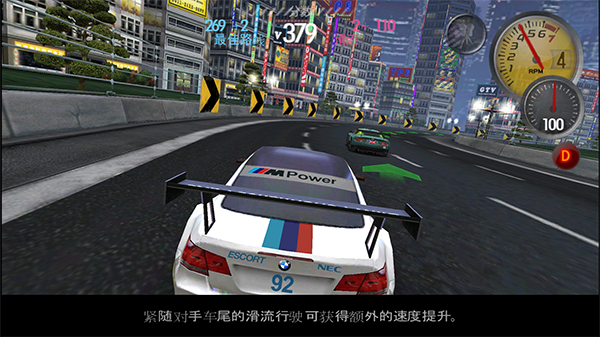 极品飞车13变速