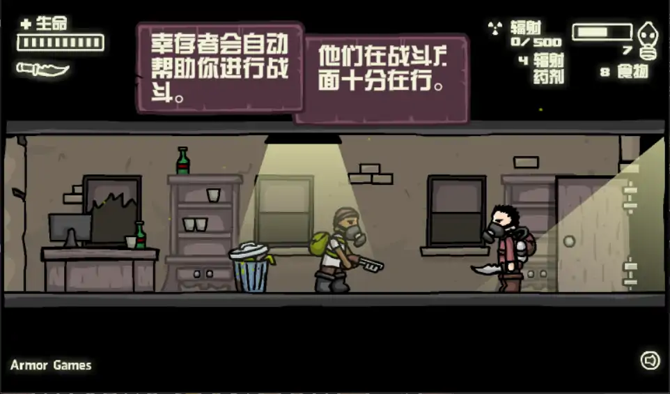 末日地球反击战2