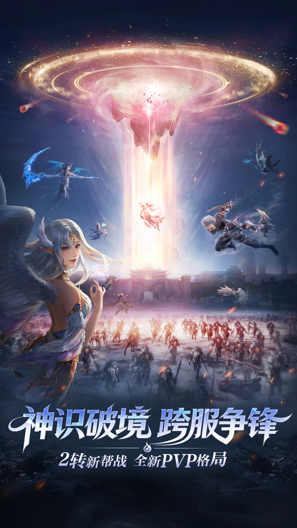 完美世界诸神之战