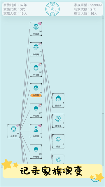 自由人生模拟器