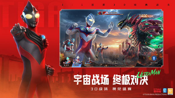 奥特曼光之战士