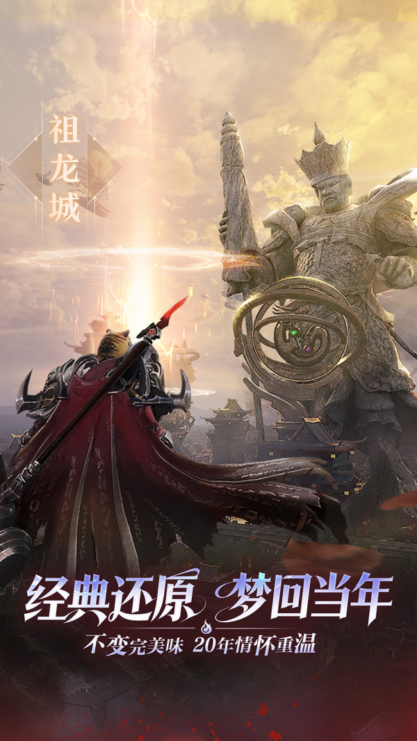 完美世界诸神之战