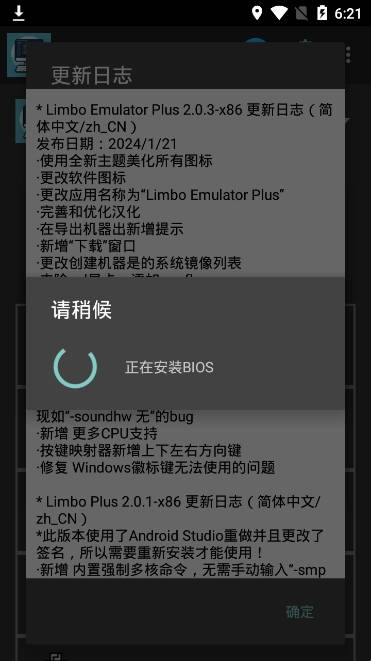 Limbo plus虚拟机
