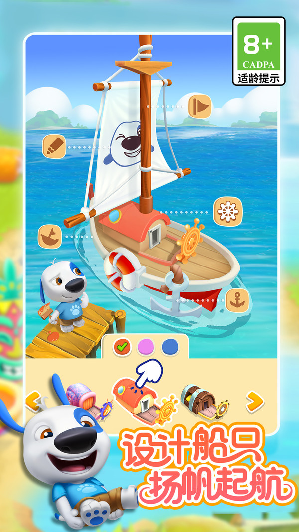 我的汉克狗海岛