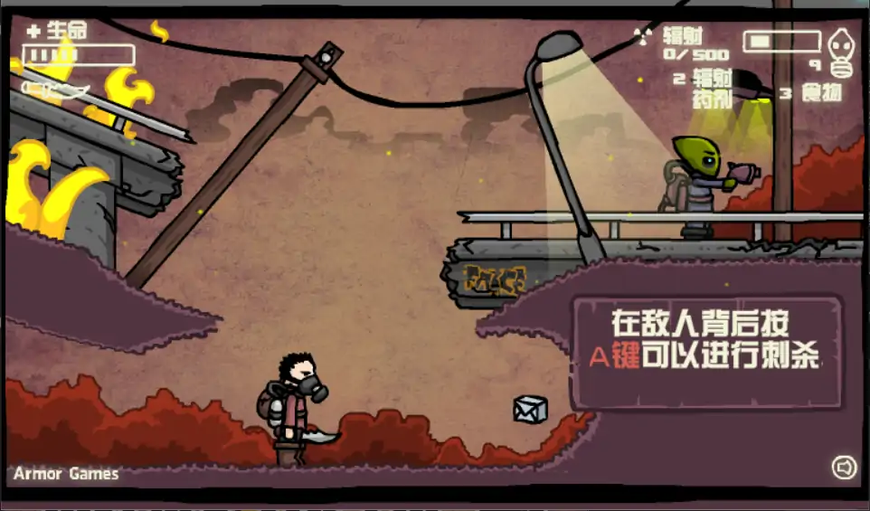 末日地球反击战2