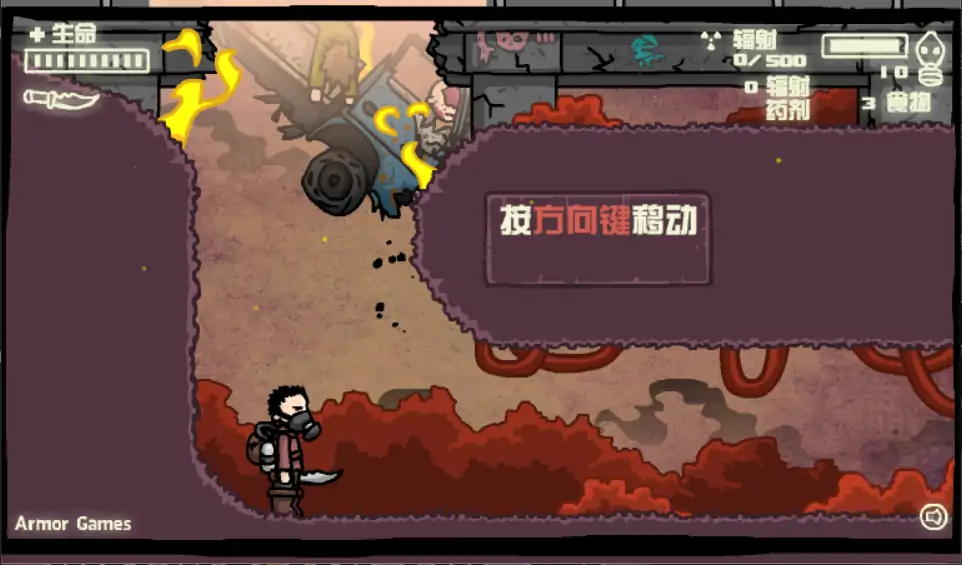 末日地球反击战2