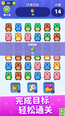 卡皮巴拉消一消