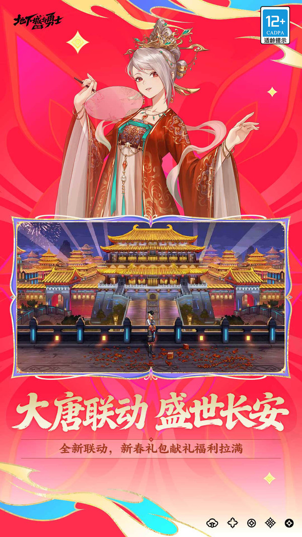 地下城与勇士起源