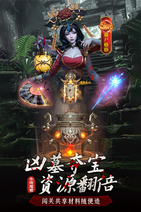 摸金校尉之西夏迷踪