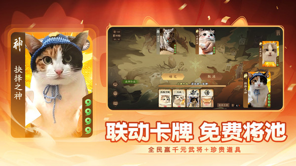 三国杀一将成名