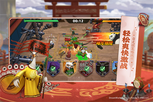 功夫熊猫神龙大侠