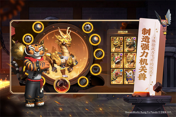 功夫熊猫神龙大侠