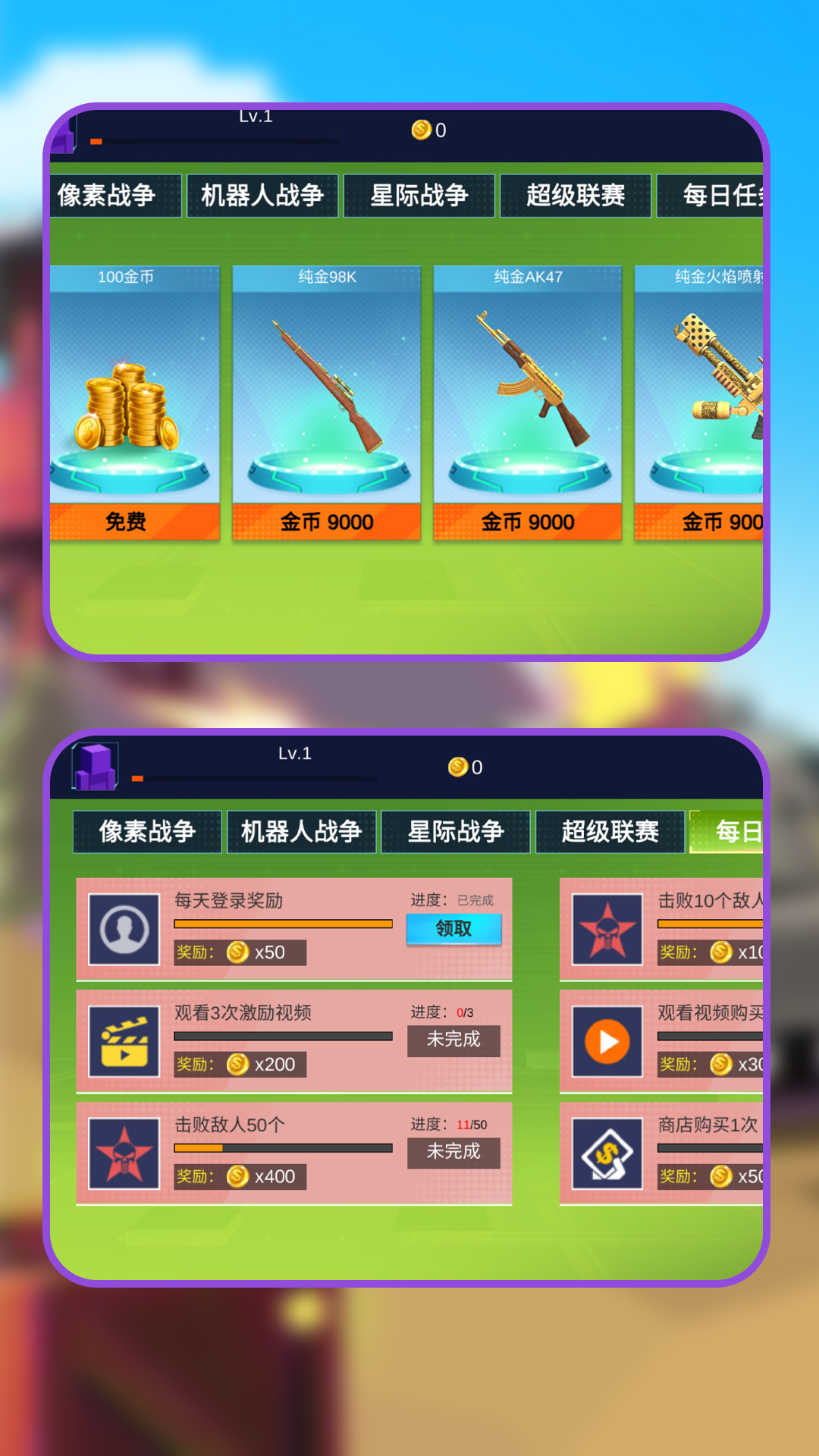 沙盒战场像素交锋