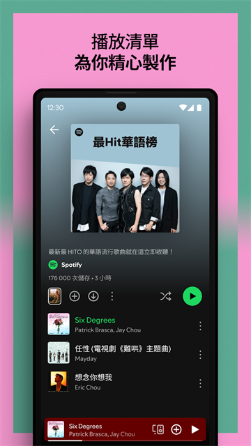 声破天Spotify
