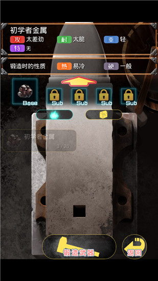 在手机上开铁匠铺