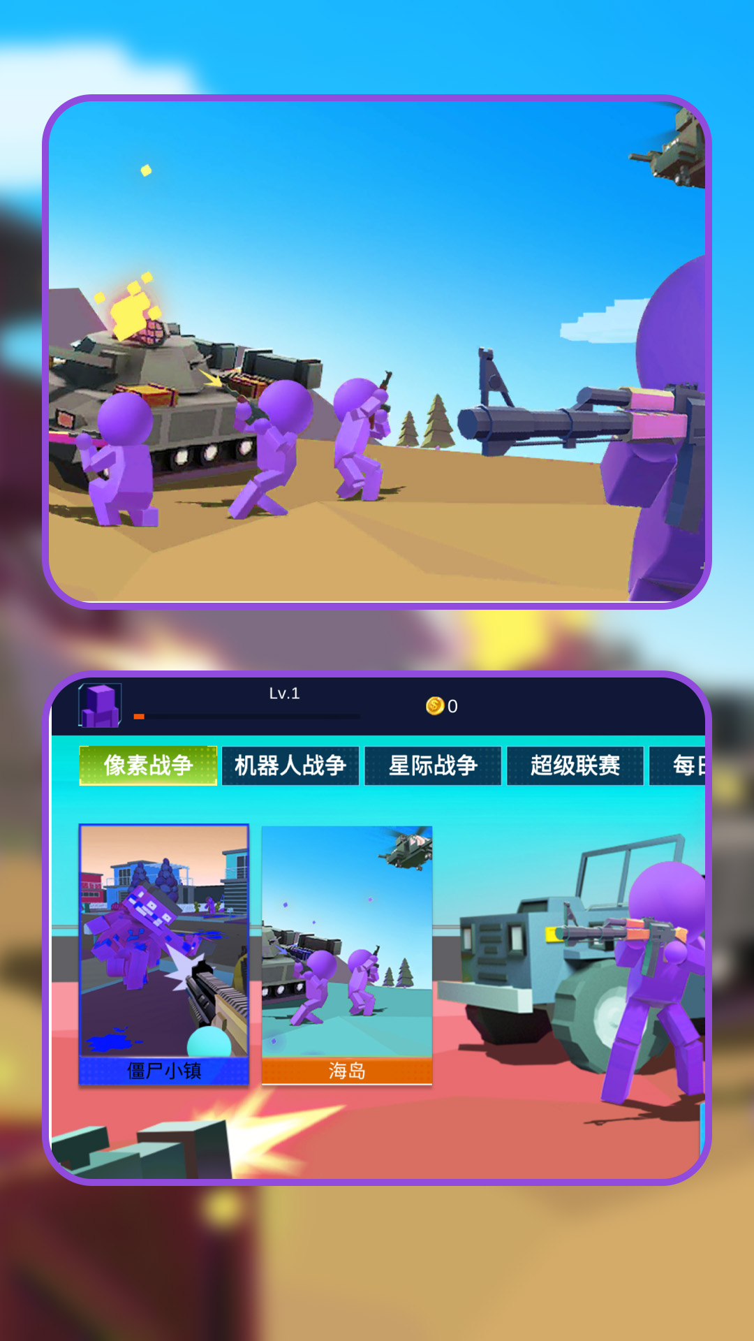 沙盒战场像素交锋