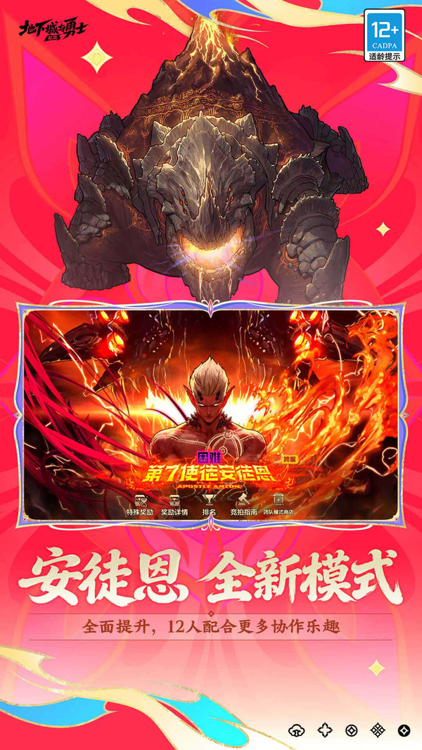 地下城与勇士起源