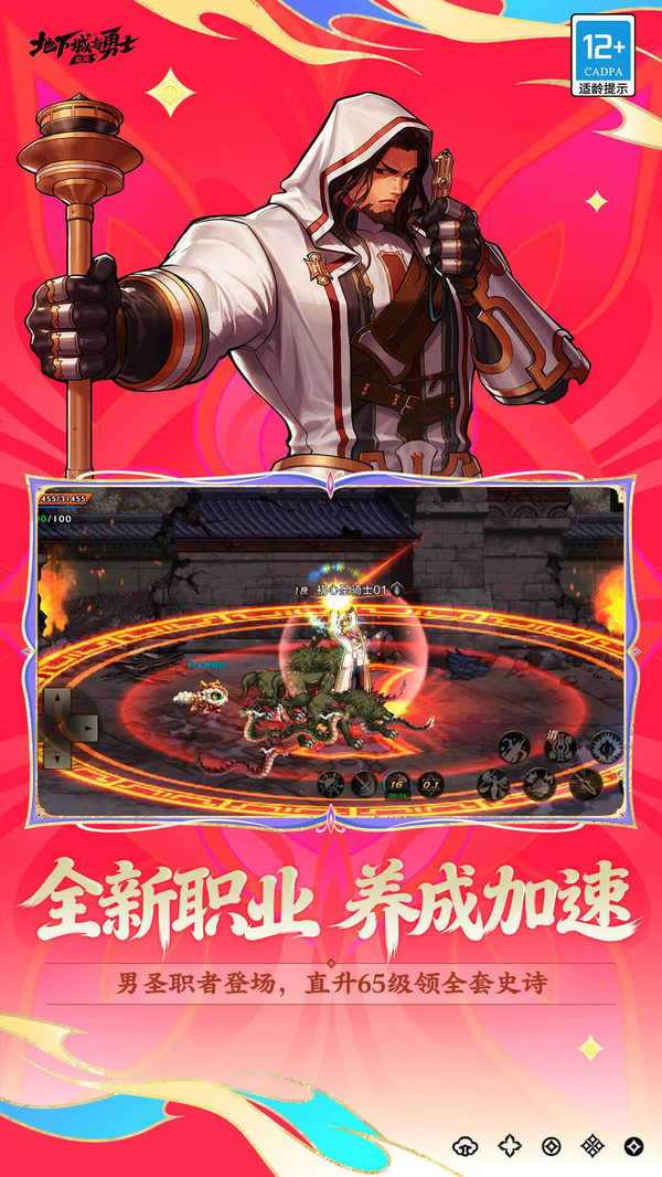 地下城与勇士起源