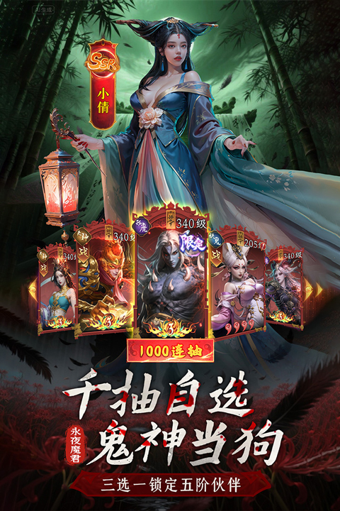 摸金校尉之西夏迷踪